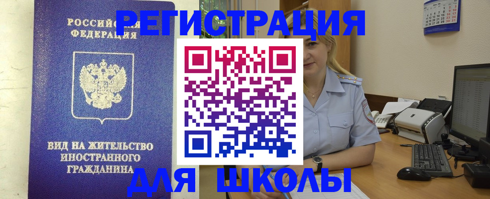 временная регистрация в Светогорске
