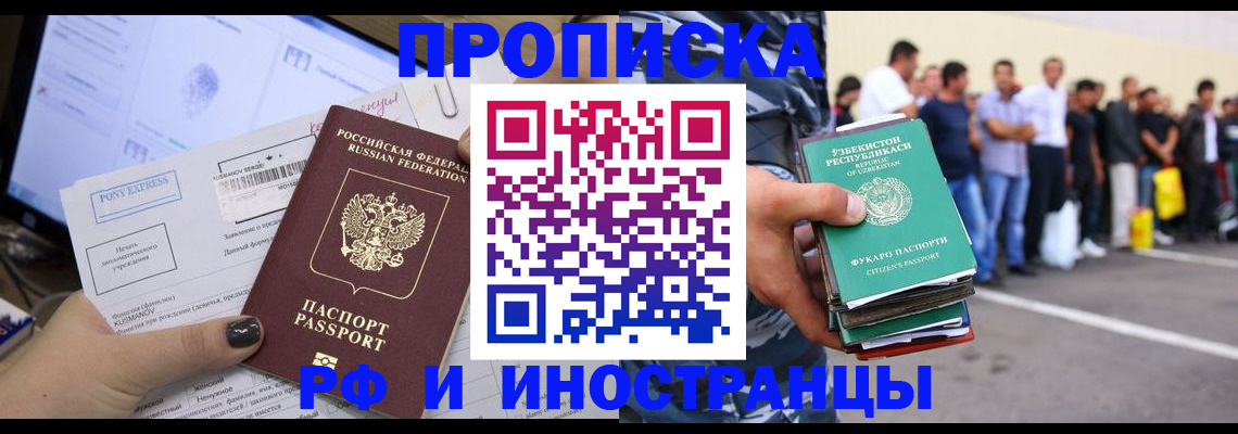 прописка законно в Светогорске