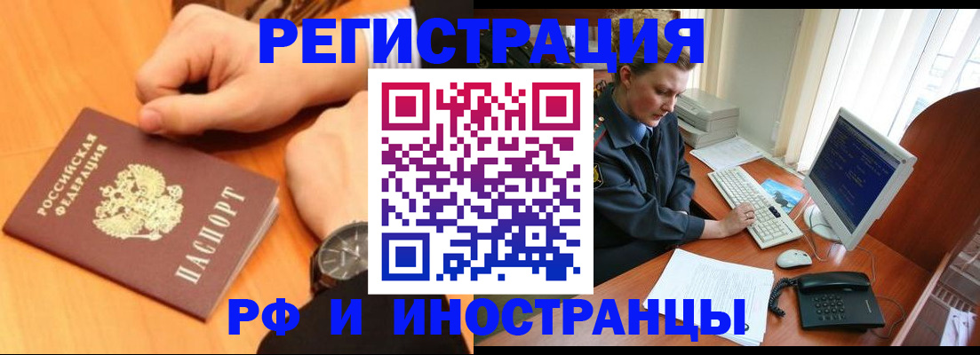 прописка законно в Светогорске