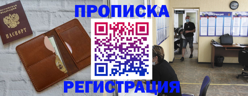 пропишу в квартире в Светогорске