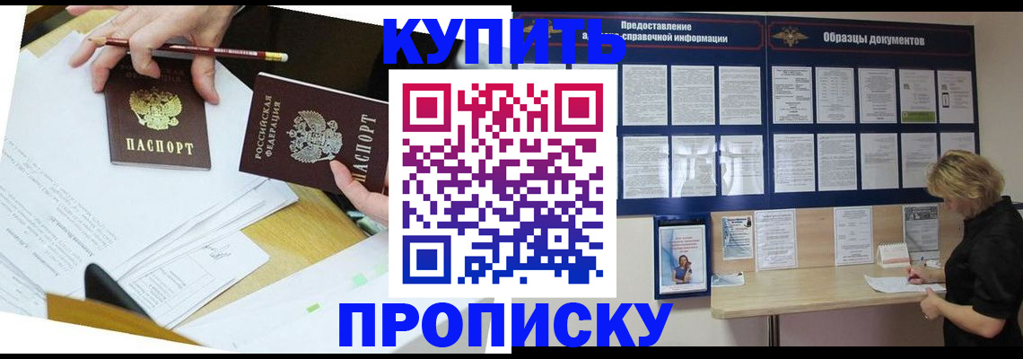 временная регистрация законно в Светогорске