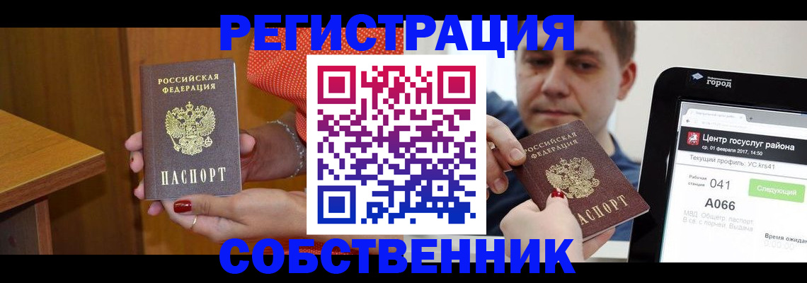 прописка гарантия в Светогорске
