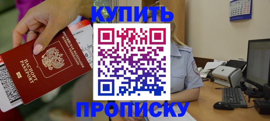 временная регистрация 2025 в Светогорске
