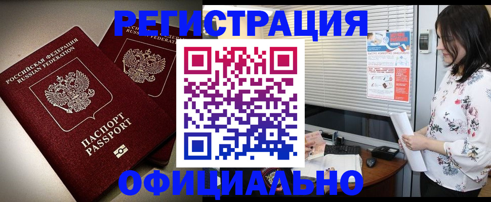 прописка для военкомата в Светогорске